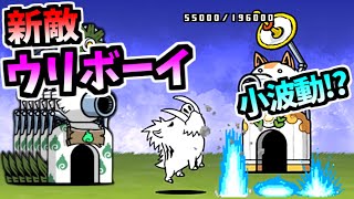 無敗編成v3.1で挑む Ver.10.2新レジェンド キネマ怪館　【にゃんこ大戦争】