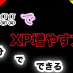 IGGでXPの増やし方 【にゃんこ大戦争】