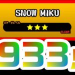 【SNOW MIKU☆3】5933点【にゃんこ大戦争】