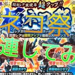 にゃんこ大戦争 極ネコ祭17連してみた！