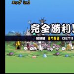 イースター強襲！LV3とコラボにゃんこ大泥棒やった【ガチャライフ】【にゃんこ大戦争】