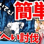 【ゆっくり実況】にゃんこ大戦争＠レジェンドストーリー こぶへいが早速登場!?更に波動を放つコアラッキョ登場! 初心者プレイ part105【無課金】