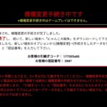 にゃんこ大戦争チートデータ配布代行もやってるよ