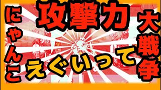 【にゃんこ大戦争】ゴリラの攻撃力えぐいって！にゃんこ別塔【蒼】【もちろん俺は無課金でやるぜ！】Part0 録画のテスト