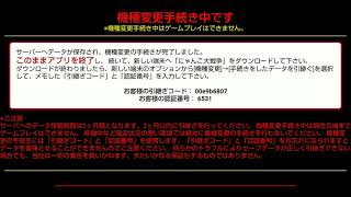 にゃんこ大戦争チートデータ配布