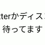 にゃんこ大戦争チートアカウント無料配布