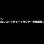 にゃんこ大戦争チート　代行