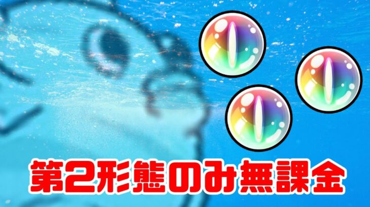 緊急ミッション！テッサーを第2形態のみ無課金で討伐せよ！【にゃんこ大戦争】