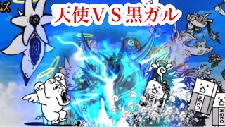 ⚔天使  ステージ紹介＆攻略 　にゃんこ大戦争　チャンネル登録並びに、グッドボタンお願いします 　降臨祭限定追加ミッション  にゃんチケ  ゲット　断罪天使クオリネル ネコ補完計画　3　隣人トラブル付