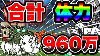 【にゃんこ大戦争】合計体力”960万”⁉︎コライノくんが”大量”に出てくるステージがやばすぎた…”あのキャラクター”が”大活躍”⁉︎【今レジェ実況3日目】