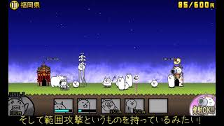 【無課金】にゃんこ大戦争③