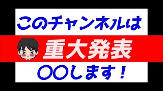 【にゃんこ大戦争攻略】登録者の皆様に重大な発表がございます！