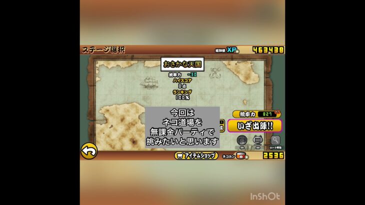 スペディオのやる無課金にゃんこ　大戦争1