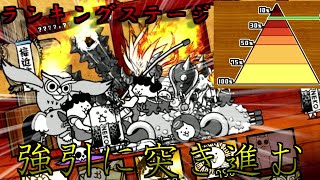 【無課金のにゃんこ大戦争】ランキングステージで10％台にのりたい!!