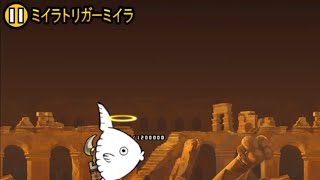 ミイラトリガーミイラ　無課金2枠 [にゃんこ大戦争]