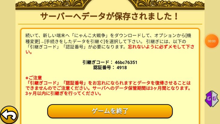 登録者50人にゃんこ大戦争チート配布(販売は固定コメントに返信)