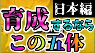 【初心者講座】日本編オススメキャラ解説～レアキャラ・基本キャラ編～【にゃんこ大戦争】