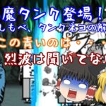 [ゆっくり実況][にゃんこ大戦争]烈波に驚愕！？異界のしもべ、タンクネコの解放攻略