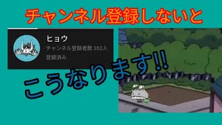 おすすめチャンネル紹介 絶対見てね【にゃんこ大戦争】のユーチューバー