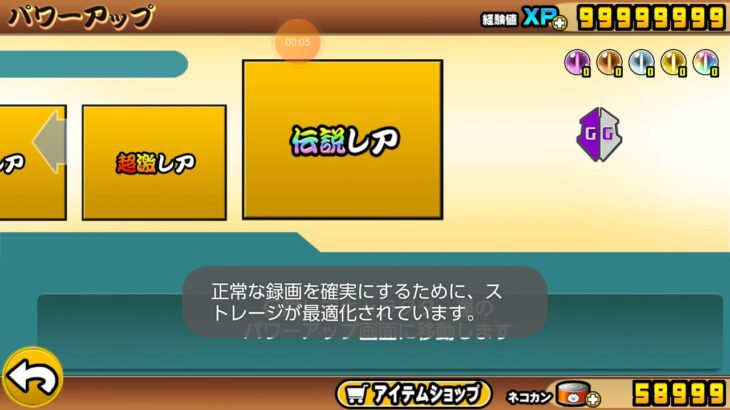 登録者130人にゃんこ大戦争チート配布