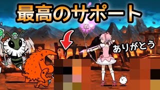 にゃんこ大戦争 ｢古王妃飛来｣ 鹿目まどか 大活躍！