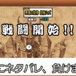 にゃんこ大戦争　誘惑のシンフォニー　悪魔の旋律　超極ムズ　挑んだら死闘の末…