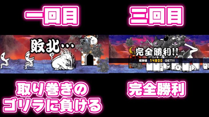 【にゃんこ大戦争】無課金初心者が狂乱ネコタンクに勝てた理由【ゆっくり実況】