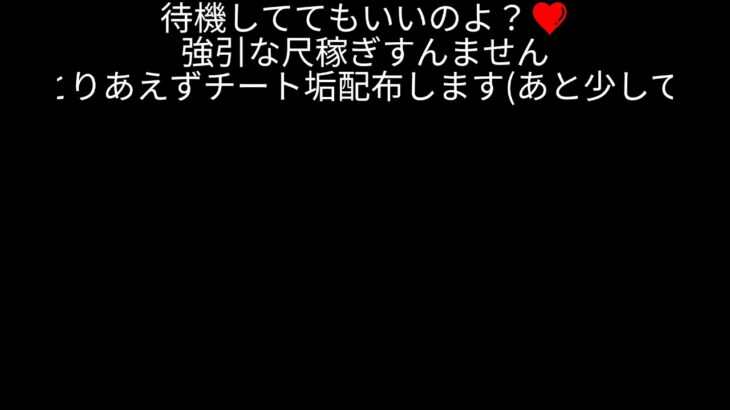 あと待機しなくていいよ(動画見たらわかる)チートにゃんこ大戦争垢配布する(チャンネル登録190にん行ったら)