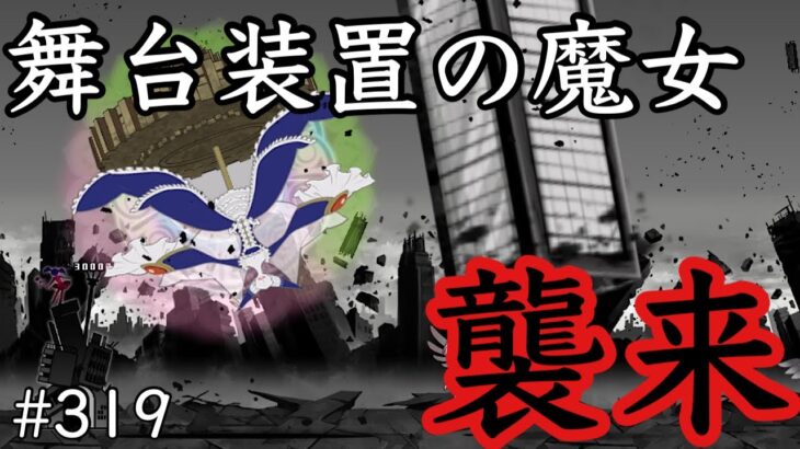 レアガチャ縛り！無課金にゃんこ大戦争   #319   【字幕実況】