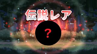 ゆるゲゲ 伝説レア確定！？極ゲゲゲ祭 超絶神引き！！伝説レア当たる瞬間！ゲゲゲの鬼太郎 第4期