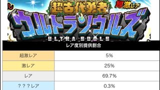 神引き　ガチャ　超激レア4体ウルトラソウルズ　にゃんこ大戦争