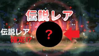 ゆるゲゲ 伝説レア確定！？異ゲゲゲ祭 鬼太郎の父 第6期 3周年ガチャ！ゲゲゲの鬼太郎