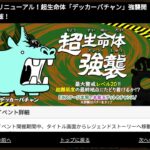 【にゃんこ大戦争】リニューアル！超生命体「デッカーバチャン」強襲　侵略 Lv.12／起源の樹海　極ムズ