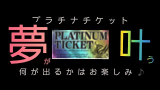 【にゃんこ大戦争】プラチナの欠片ようやく貯まったのでプラチナチケットでガチャ引いて夢叶えてみた結果がなんだかなぁ……