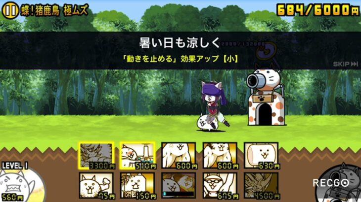 【にゃんこ大戦争】大狂乱のトリ降臨 癒術士戦法やってみた