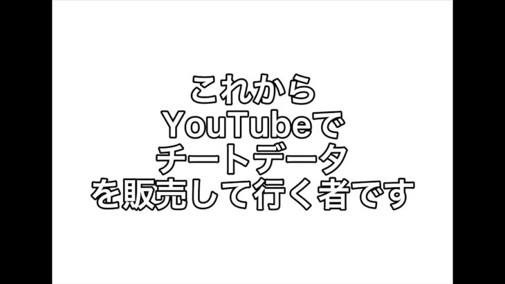 にゃんこ大戦争チートデータ販売&代行