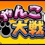 Therapeutic Game — Nyanko(Cat) Great War (Beginner Play)