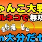 【にゃんこ大戦争】 in大分県だゼ  バトルネコで無双する！【ゆっくり実況だゼ】