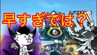 【にゃんこ】大狂乱のネコドラゴンRTA