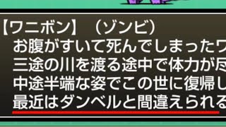 これはゾンビのダンベルです【にゃんこ大戦争】