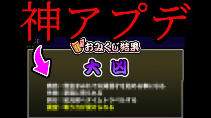 おいおい…こんなのイイのかよ！？　にゃんこ大戦争