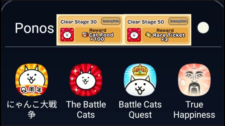 Battle Cats Quest / Nyanko Quest: How to get 150 Cat Food & 3 Rare Tickets? Masked Cat!
