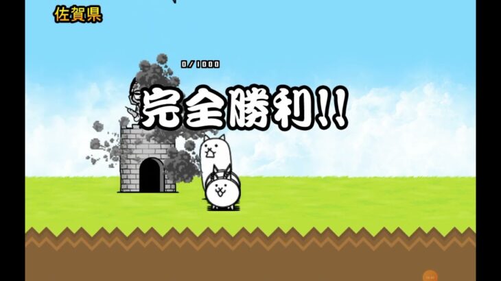 ゲーム初心者がにゃんこ大戦争やってみた！