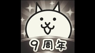 とある日のにゃんこ大戦争【ネタ】