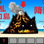 にゃんこ大戦争 これが最強キャラ！1体で勝利！？ 大狂乱のフィッシュ降臨 鬼ヶ島DX