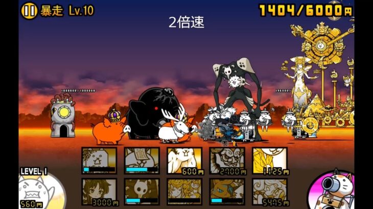 【にゃんこ大戦争】ジャイアント黒蔵強襲　暴走Lv.10