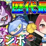 【ぷにぷに】新立ち絵！歴代最弱にゃんぼキャラ、ZZZ魔天・空亡ボーイがやばすぎたｗ【ゆっくり実況】