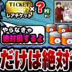 【にゃんこ大戦争】やらなきゃ絶対損！”消滅都市”コラボ中に”やるべき”こと6選！【にゃんこ大戦争初心者】