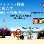Battle Cats Ogre Island Fish Maniac ft Courier Cat! Manic Island’s Review!
