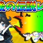 最後の伝説レア、２万７７７７分の１で出た伝説レア使ってみたらなんかやばかった！【にゃんこ大戦争】【ゆっくり実況】２ND#246